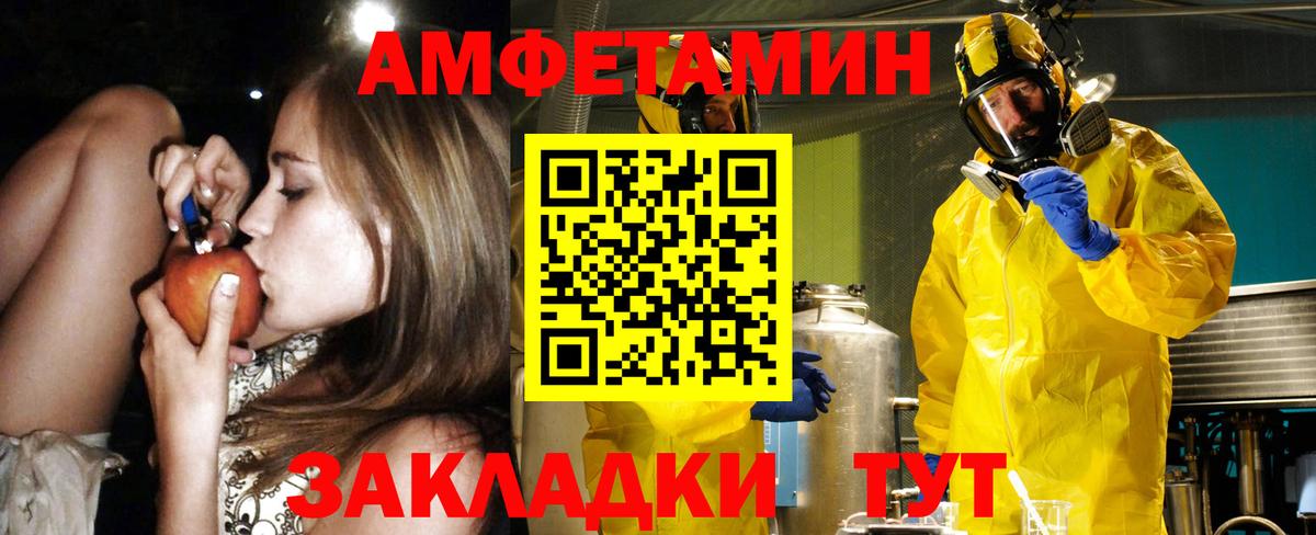 Сальск  Amphetamine Premium  АМФ  Вход с VPN 