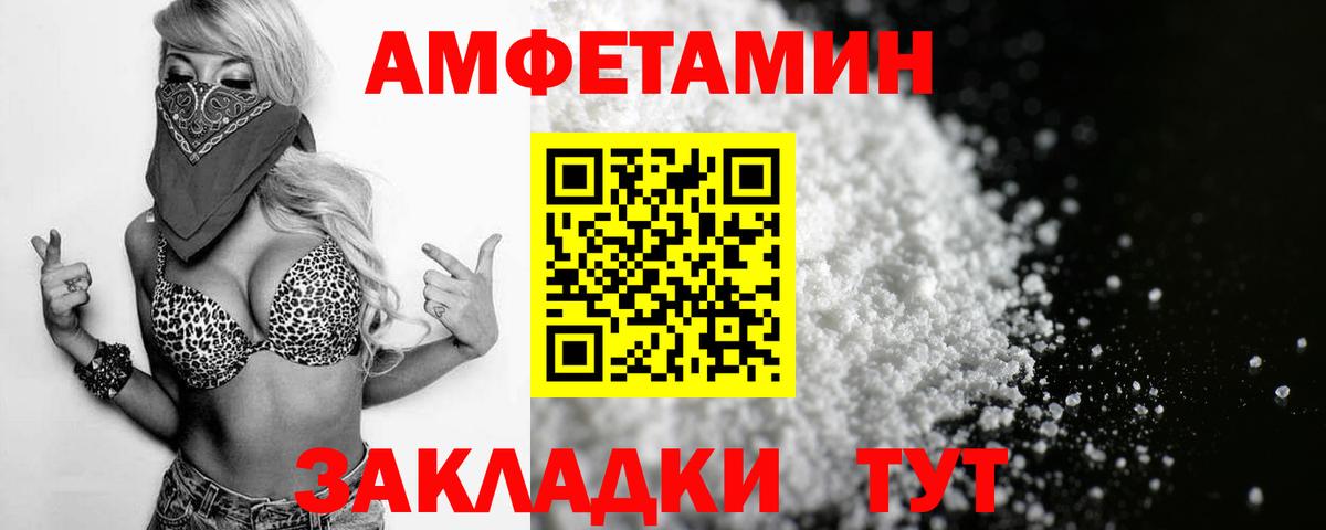 Amphetamine VHQ Сальск