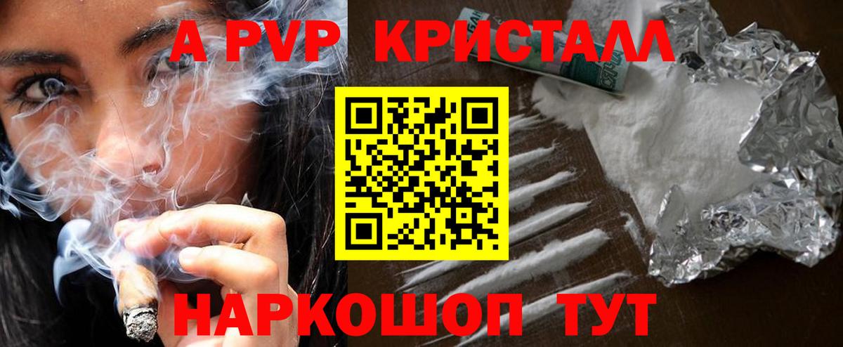 А ПВП  где можно купить   Вход с VPN  Альфа ПВП кристаллы  Сальск  Альфа ПВП СК 