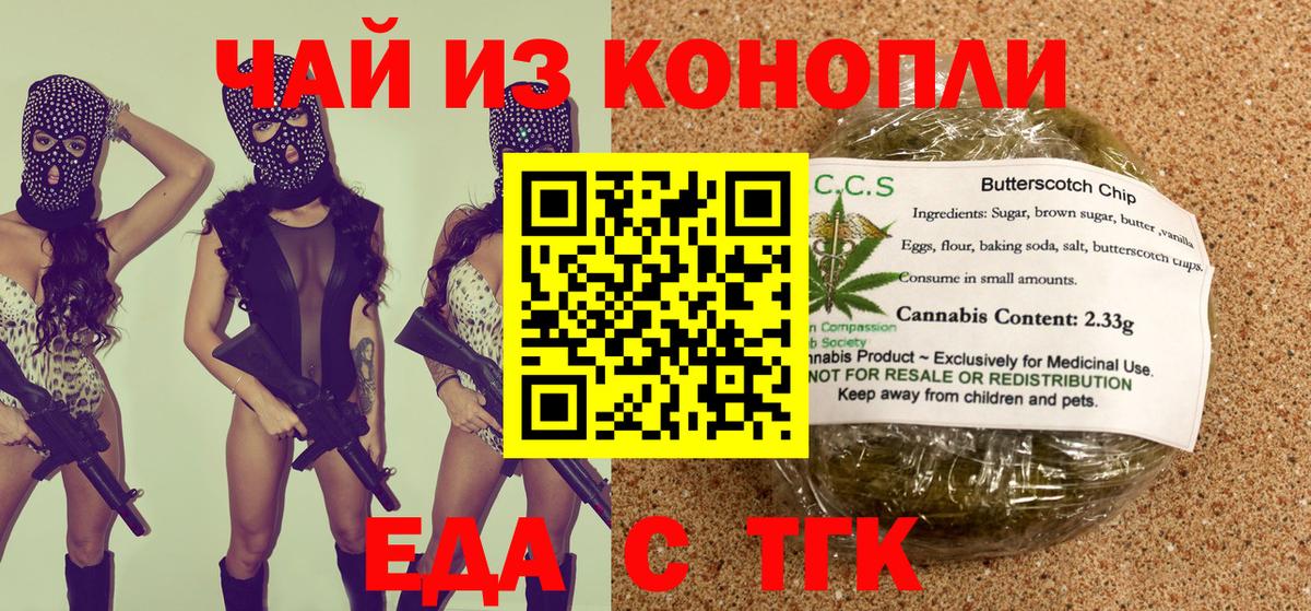 Сальск  Canna-Cookies марихуана  Вход с VPN 