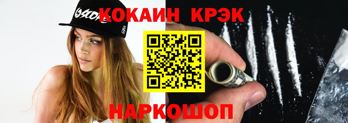 КОКАИН  Вход с VPN  COCAIN Columbia  Сальск  КОКАИН 97% 