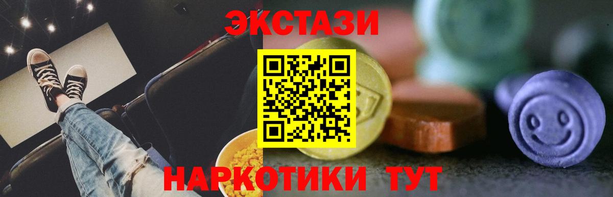 Ecstasy XTC Сальск