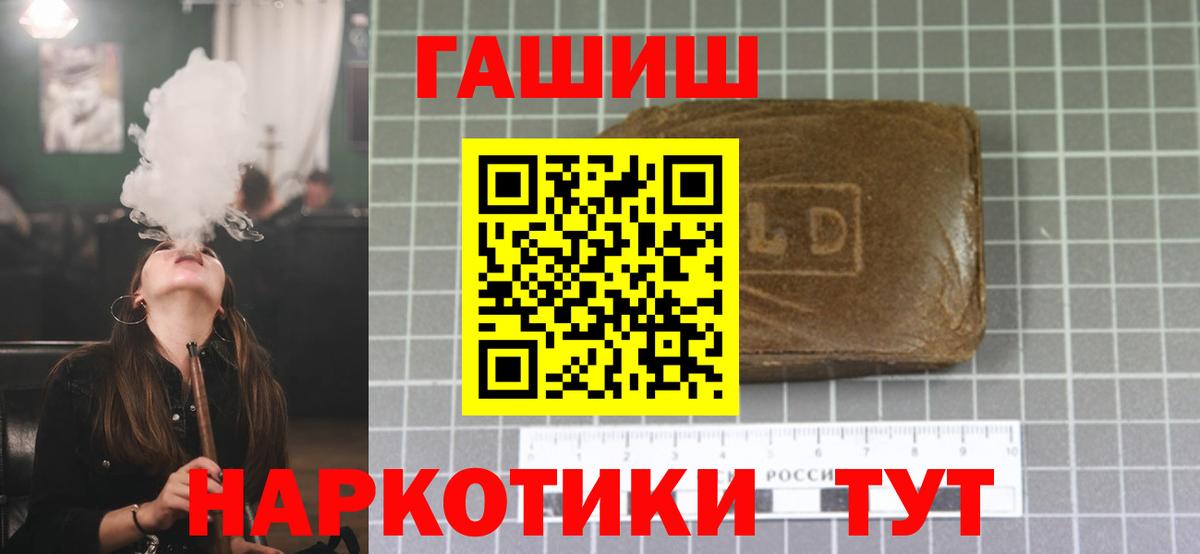 ГАШ  Гашиш hashish  Вход с VPN  Сальск 