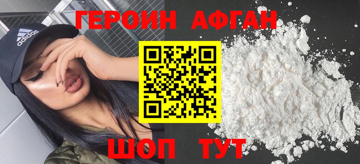 Героин VHQ  Вход с VPN  Сальск 