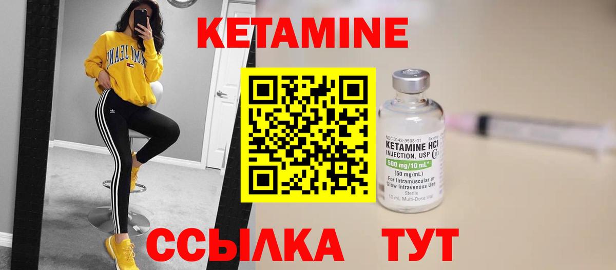 КЕТАМИН ketamine  Кетамин VHQ  Сальск  Вход с VPN 