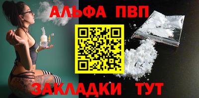Альфа ПВП Партизанск