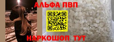 Альфа ПВП Партизанск