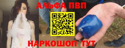 Альфа ПВП Партизанск