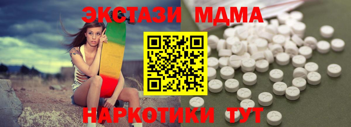 Сальск  МДМА кристаллы  МДМА  МДМА Molly  Вход с VPN 