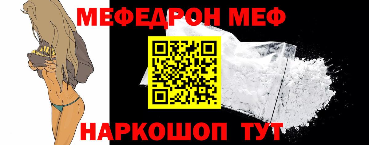 Меф  Сальск