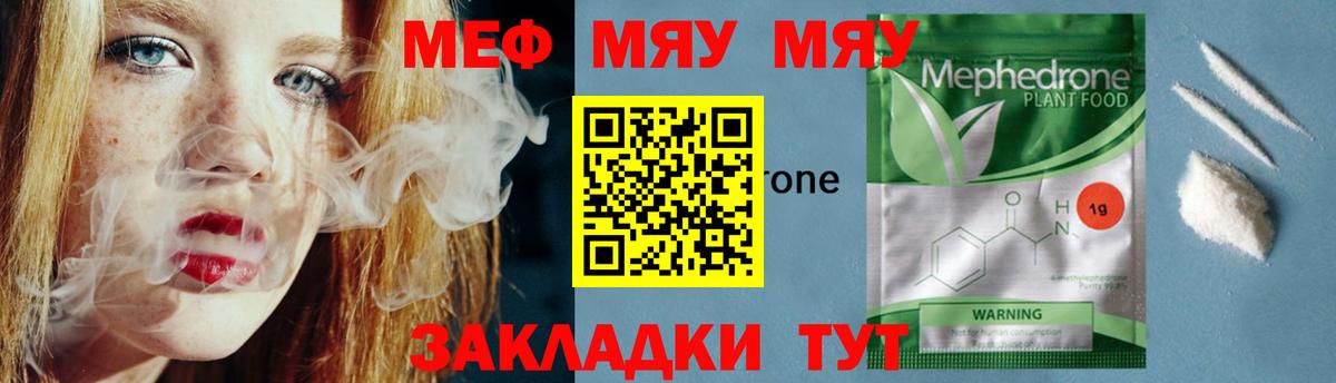 Сальск  Меф mephedrone  Вход с VPN  МЕФ  Меф кристаллы 