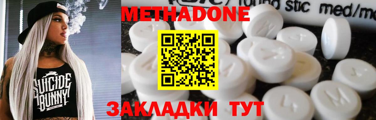 Сальск  Метадон мёд  МЕТАДОН мёд  Вход с VPN 