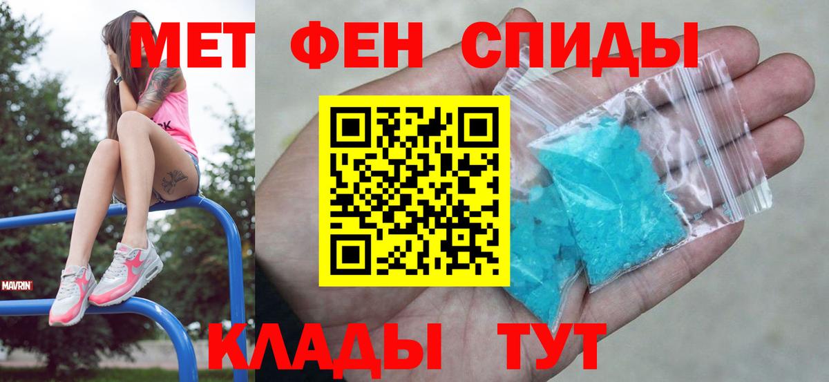 Метамфетамин кристалл Сальск