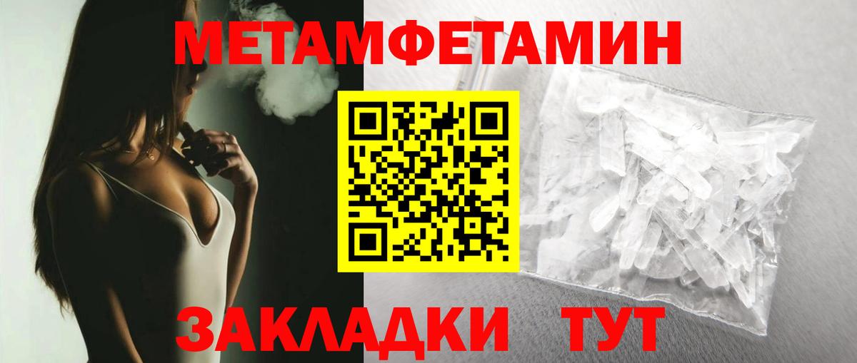 Метамфетамин пудра  Вход с VPN  Сальск 