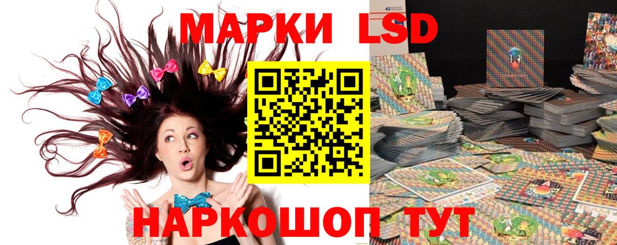 Марки 25I-NBOMe 1,5мг Сальск