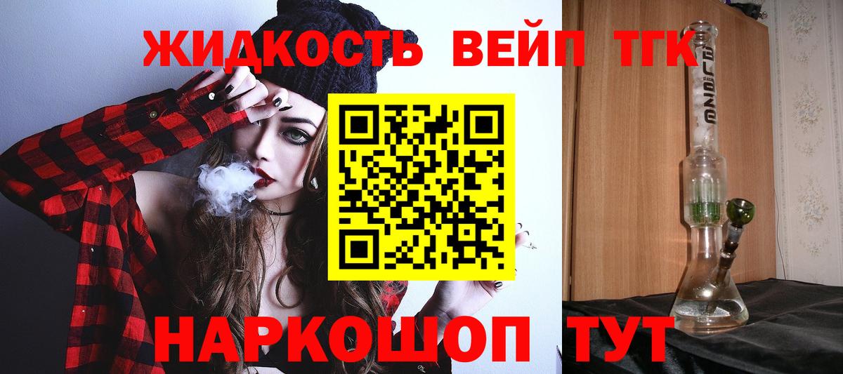 ТГК гашишное масло  Дистиллят ТГК гашишное масло  Сальск  Вход с VPN 